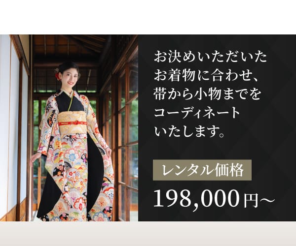京都の高品質な貸衣裳が約150点 