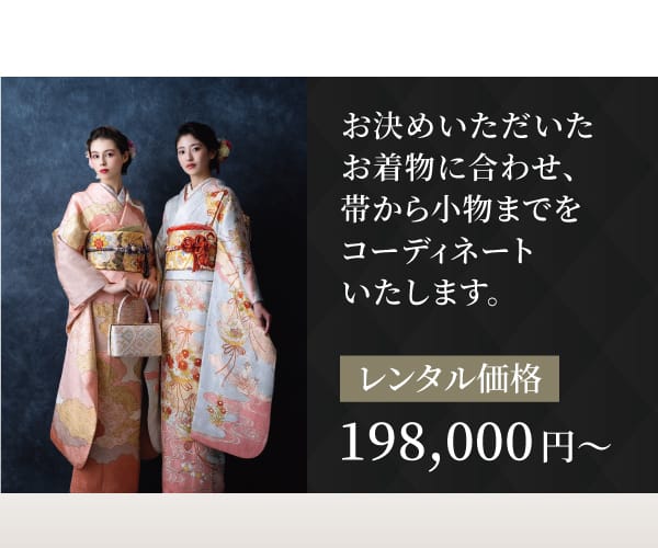 京都の高品質な貸衣裳が約150点 
